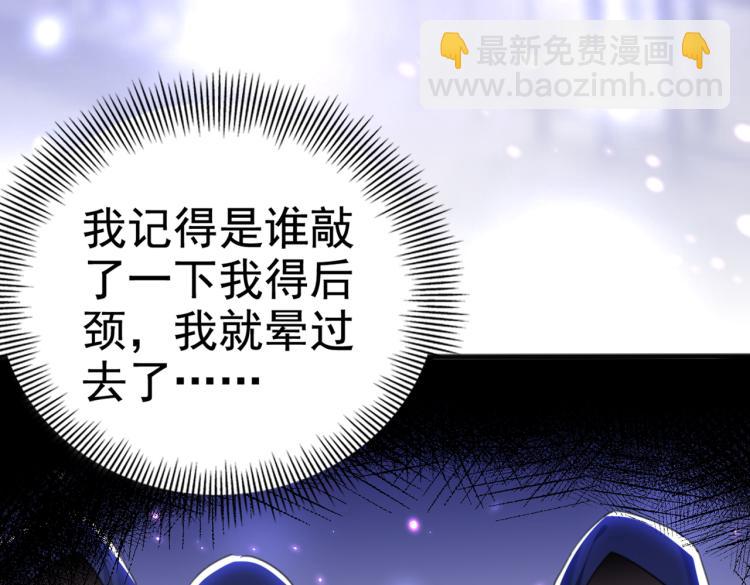 第313话 六哥才是幕后之人！33