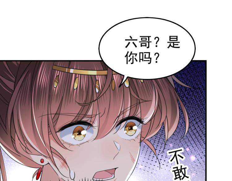 第313话 六哥才是幕后之人！44