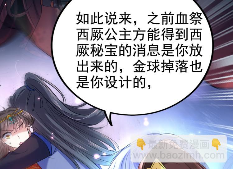 第313话 六哥才是幕后之人！61