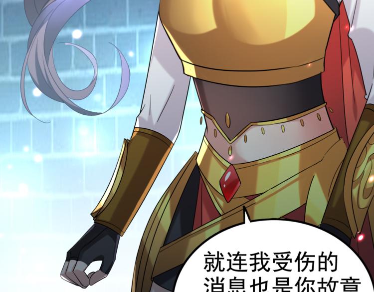 第313话 六哥才是幕后之人！63