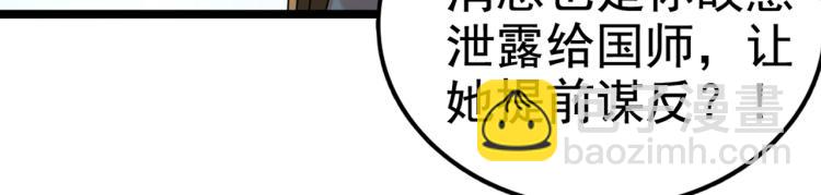 第313话 六哥才是幕后之人！64