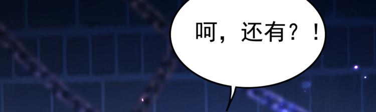 第313话 六哥才是幕后之人！69