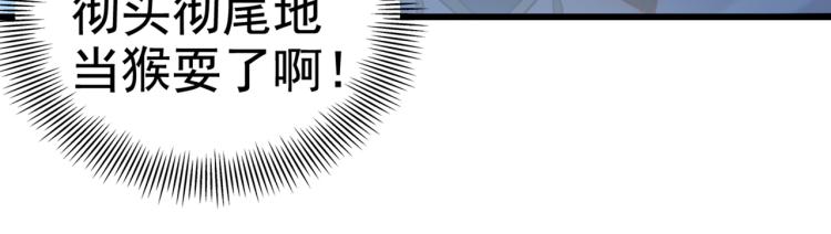 第313话 六哥才是幕后之人！72