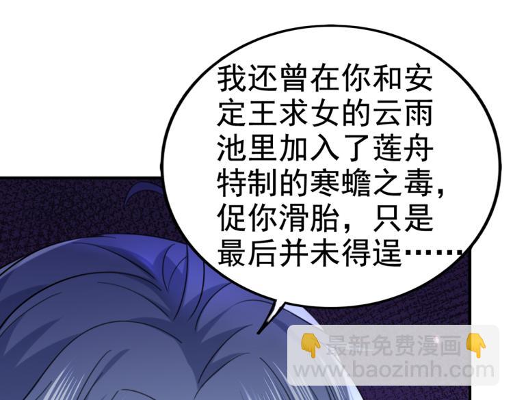 第313话 六哥才是幕后之人！73