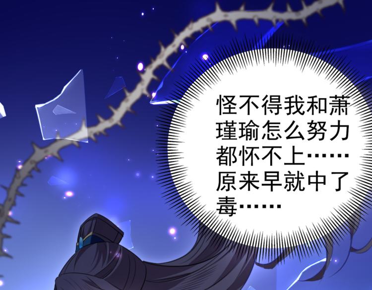 第313话 六哥才是幕后之人！79