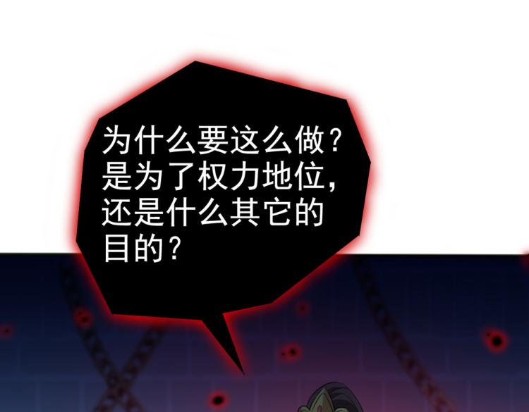 第313话 六哥才是幕后之人！84