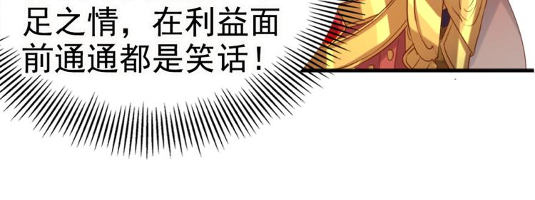 第313话 六哥才是幕后之人！86