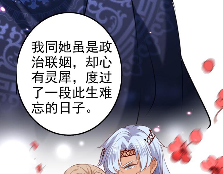 第314话 用你的血复活沐心10