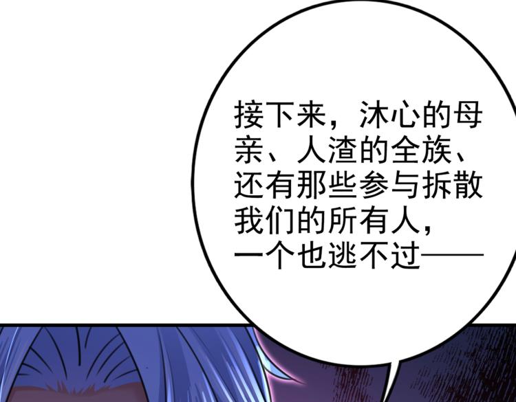 第314话 用你的血复活沐心101