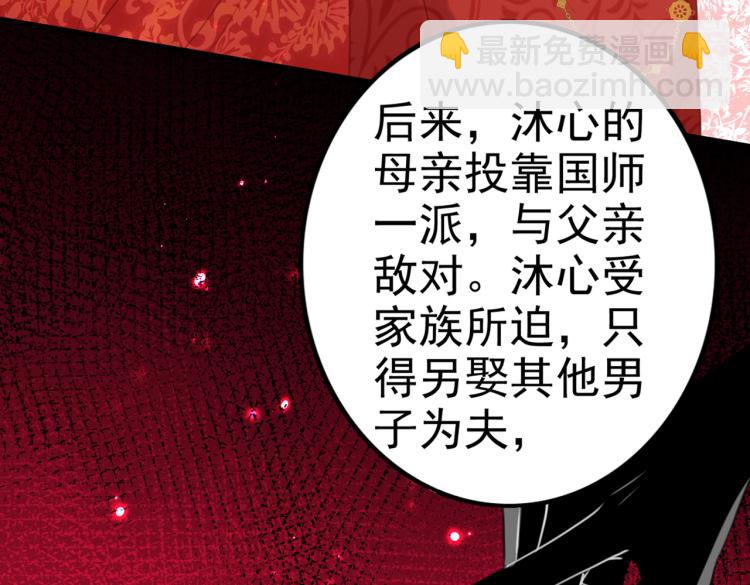 第314话 用你的血复活沐心13