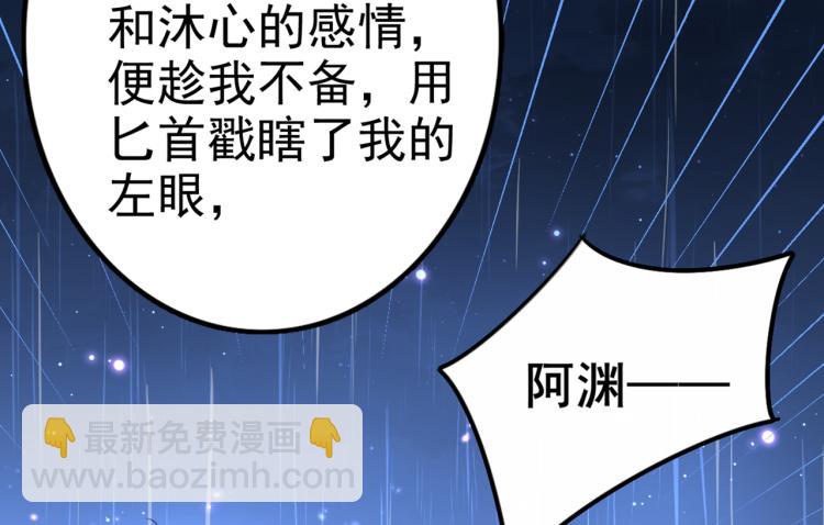 第314话 用你的血复活沐心17