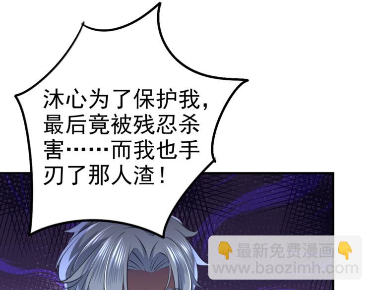 第314话 用你的血复活沐心21