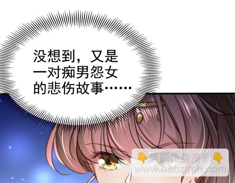 第314话 用你的血复活沐心28