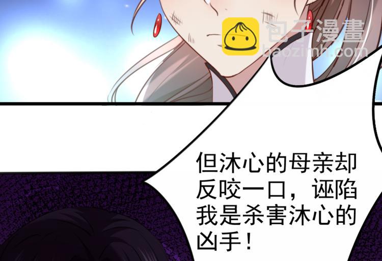 第314话 用你的血复活沐心29