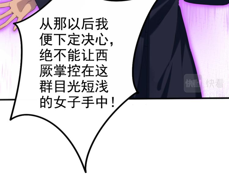 第314话 用你的血复活沐心32