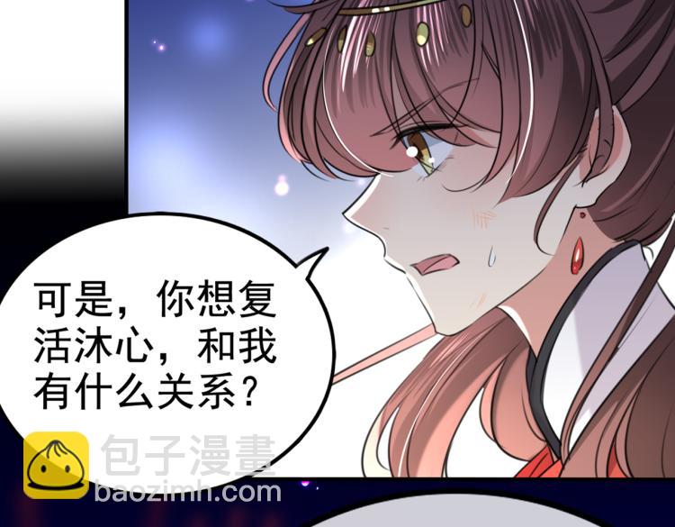 第314话 用你的血复活沐心34