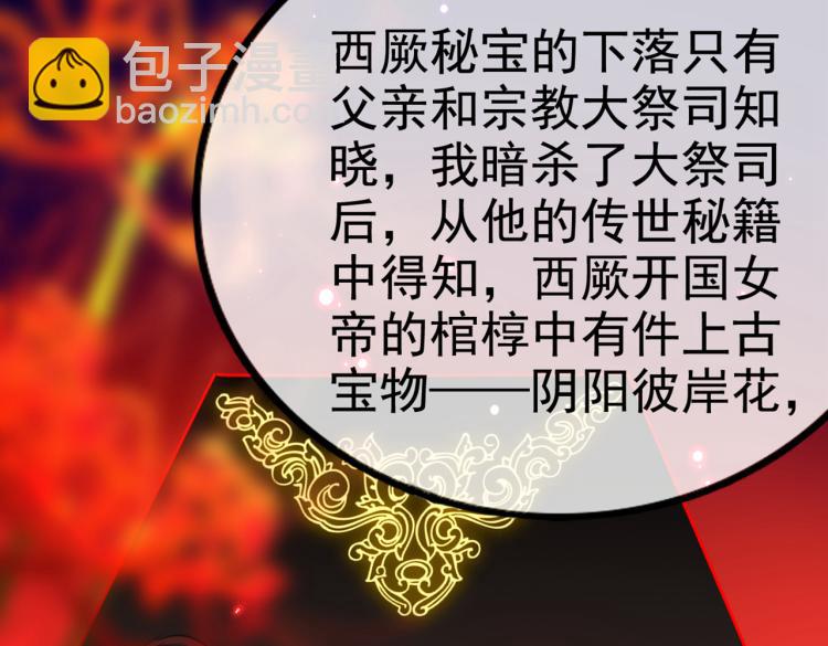 第314话 用你的血复活沐心36
