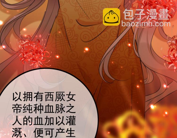 第314话 用你的血复活沐心39