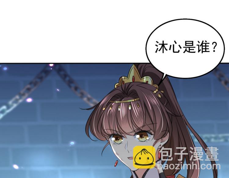 第314话 用你的血复活沐心4