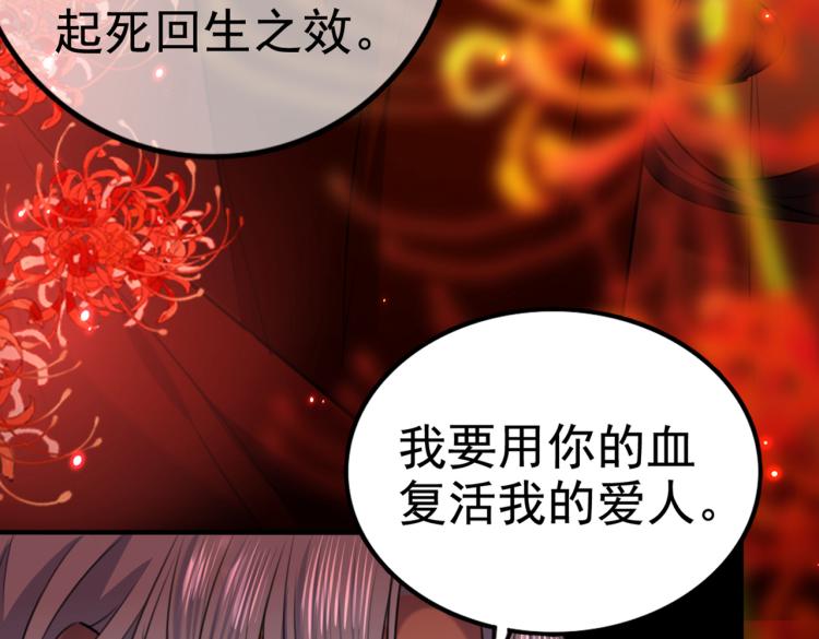 第314话 用你的血复活沐心40