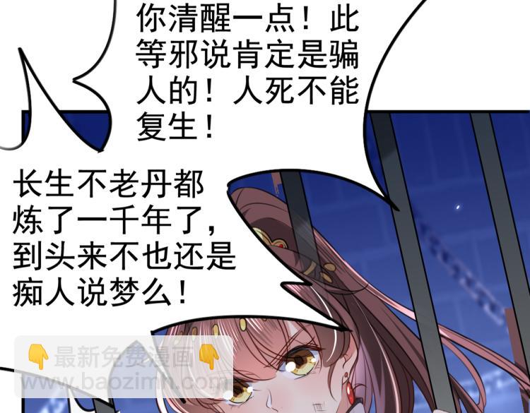 第314话 用你的血复活沐心42