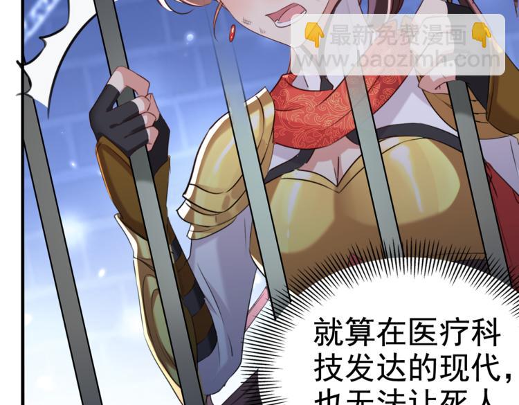 第314话 用你的血复活沐心43
