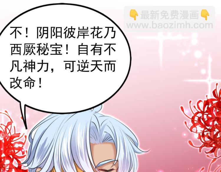 第314话 用你的血复活沐心45
