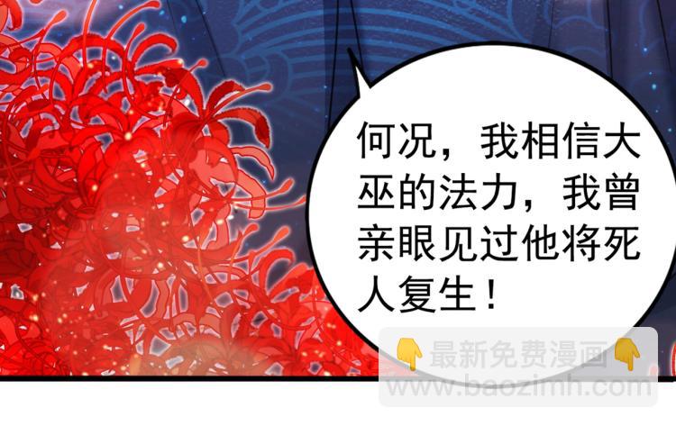 第314话 用你的血复活沐心51