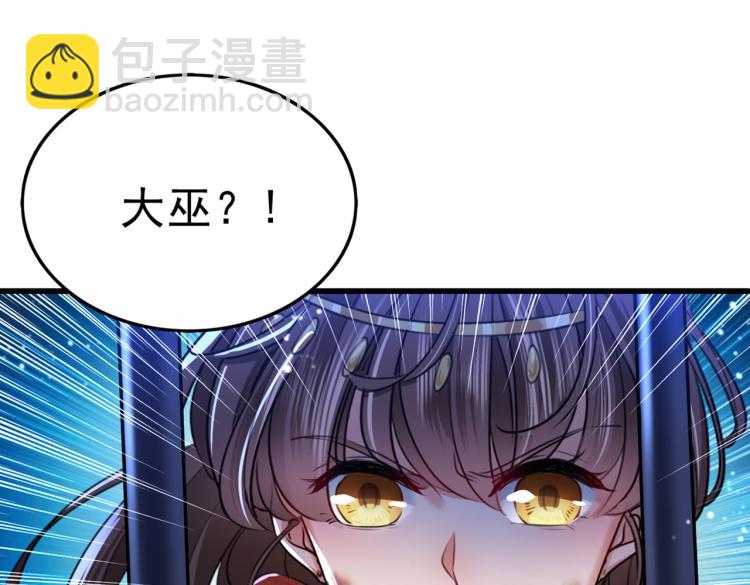 第314话 用你的血复活沐心52