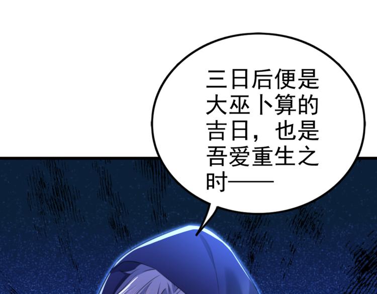 第314话 用你的血复活沐心60