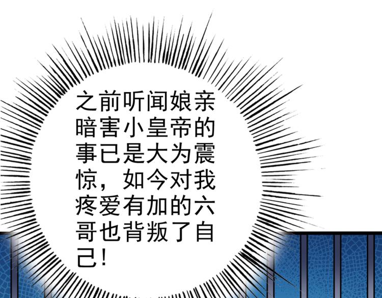 第314话 用你的血复活沐心67