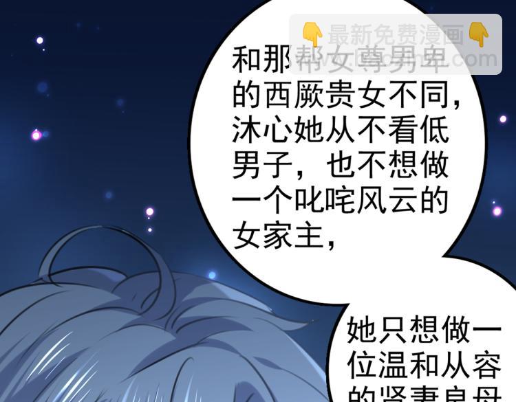 第314话 用你的血复活沐心7