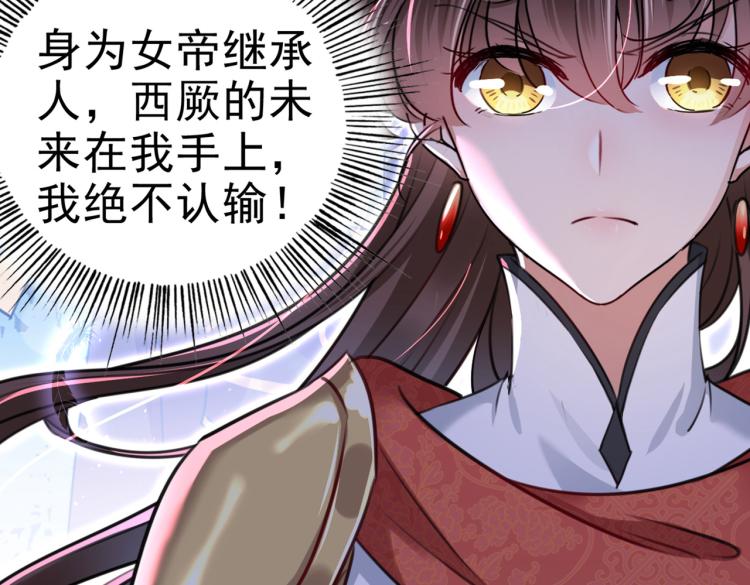第314话 用你的血复活沐心72