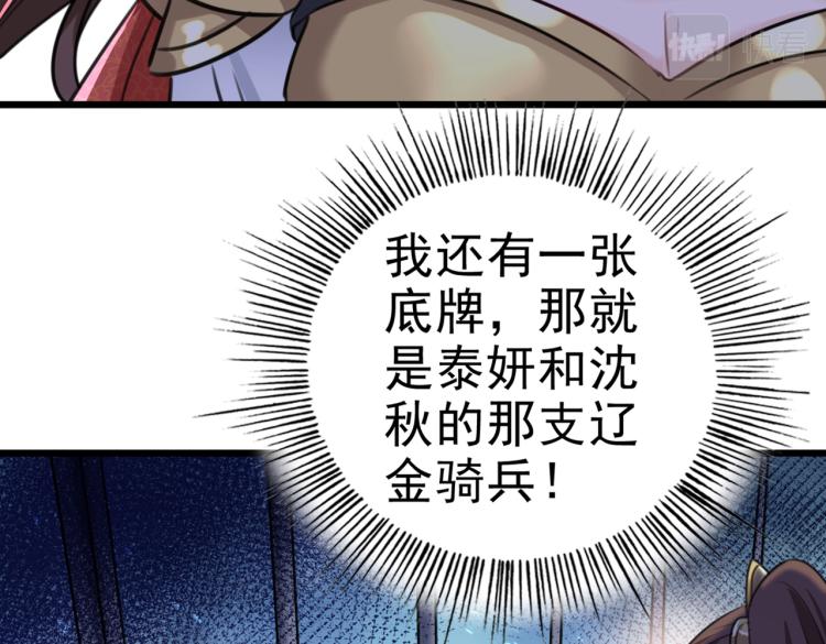 第314话 用你的血复活沐心74