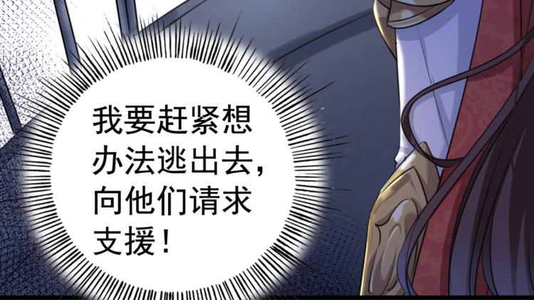 第314话 用你的血复活沐心76