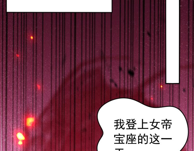 第314话 用你的血复活沐心80