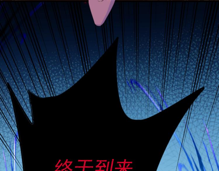 第314话 用你的血复活沐心85