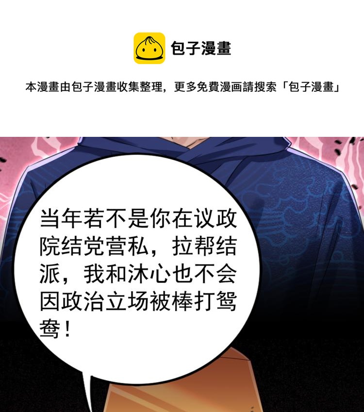 第314话 用你的血复活沐心92