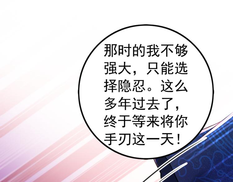 第314话 用你的血复活沐心98