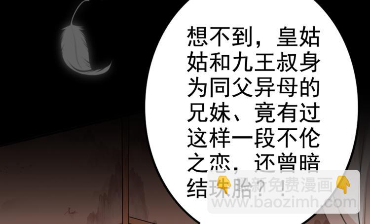 第315话 美人计yyds20