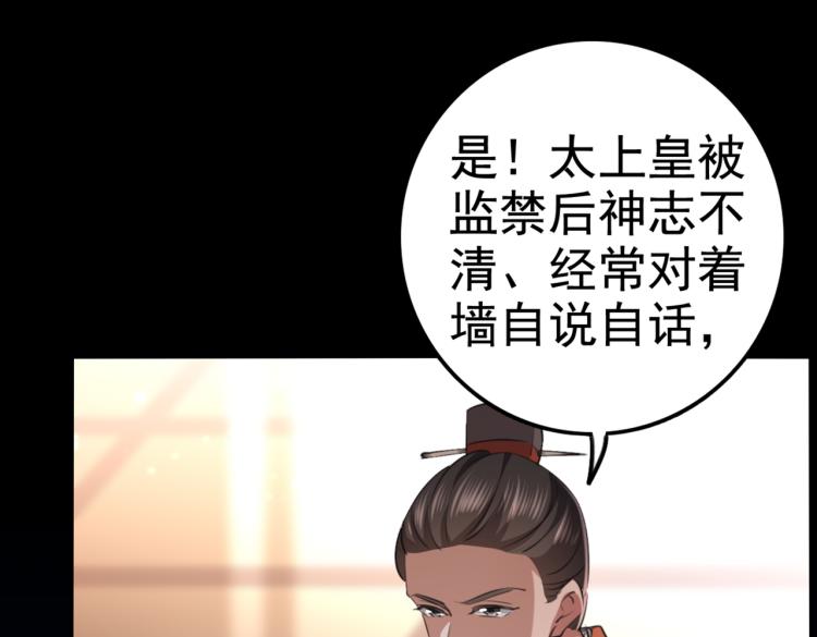 第315话 美人计yyds26