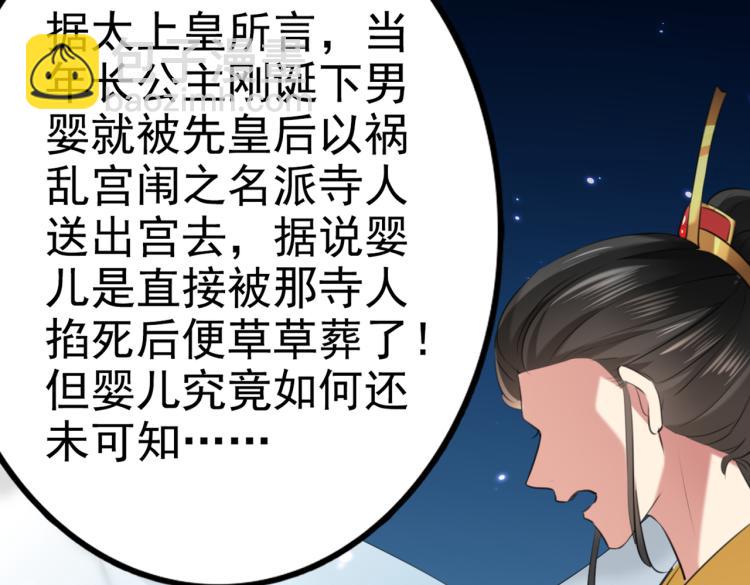 第315话 美人计yyds28