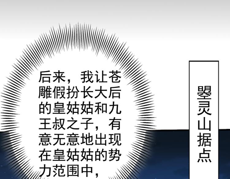 第315话 美人计yyds40