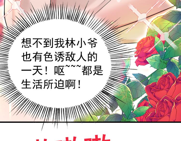 第315话 美人计yyds87