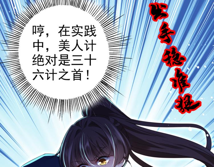 第315话 美人计yyds92