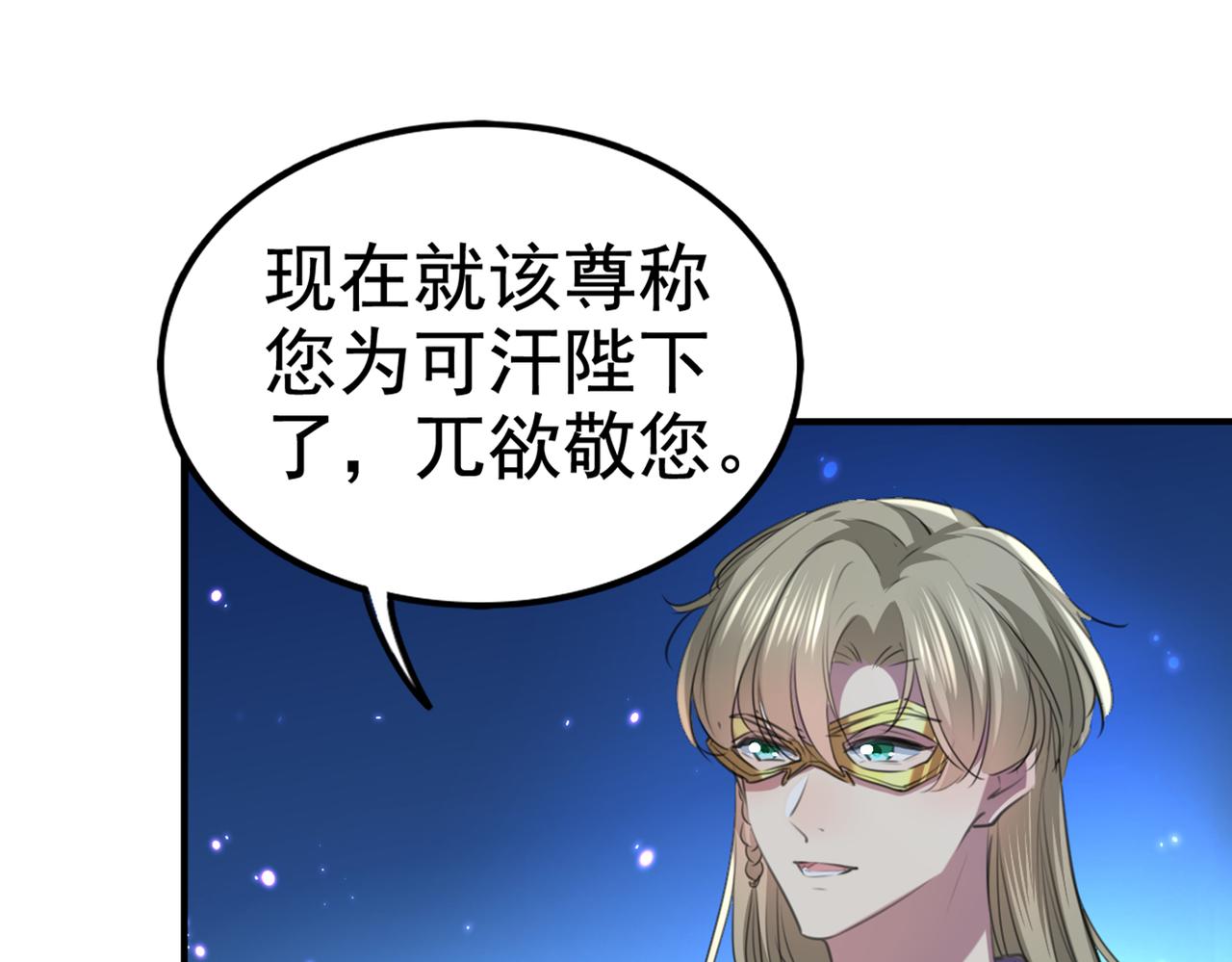第316话 他俩也背叛了我？10