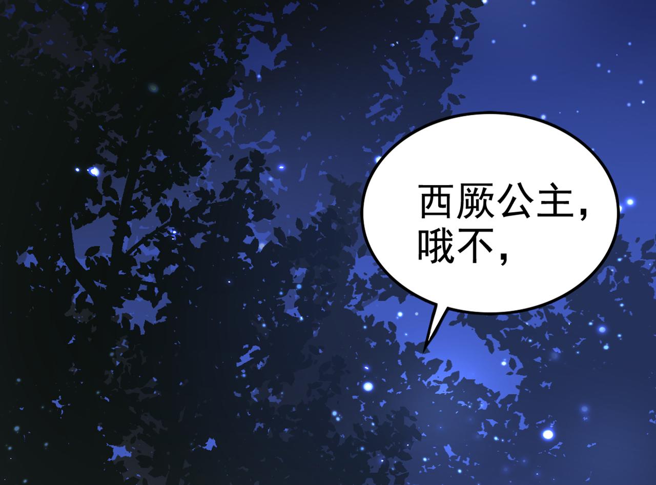 第316话 他俩也背叛了我？110