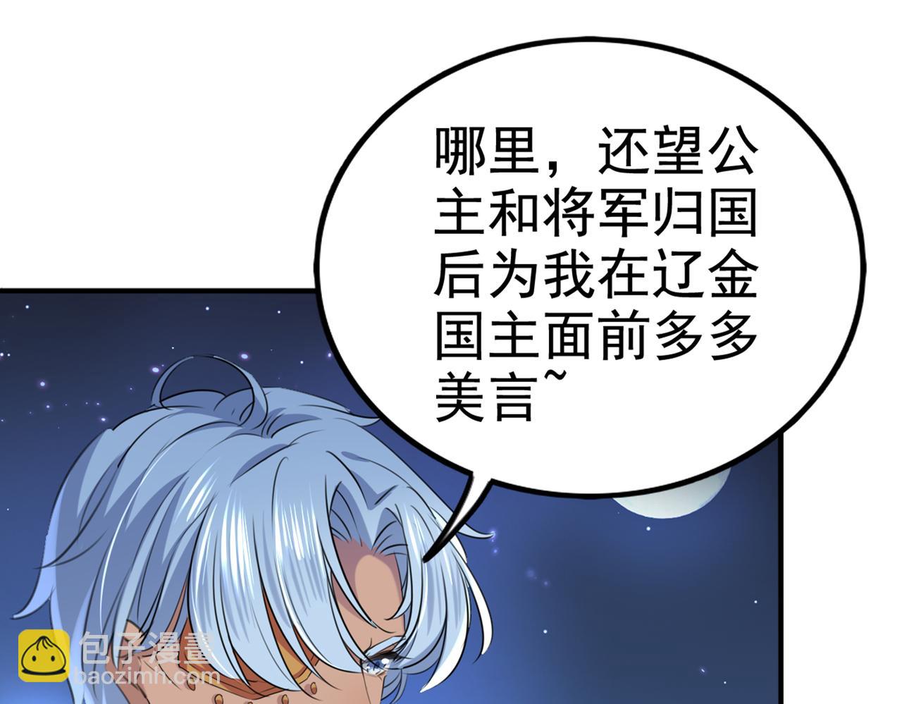 第316话 他俩也背叛了我？13
