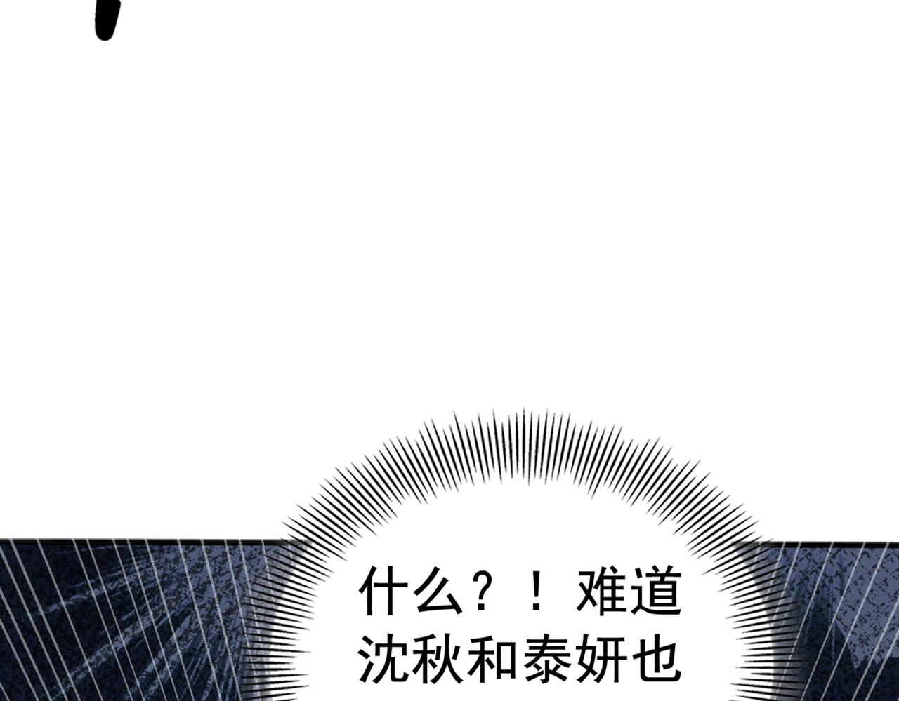 第316话 他俩也背叛了我？20