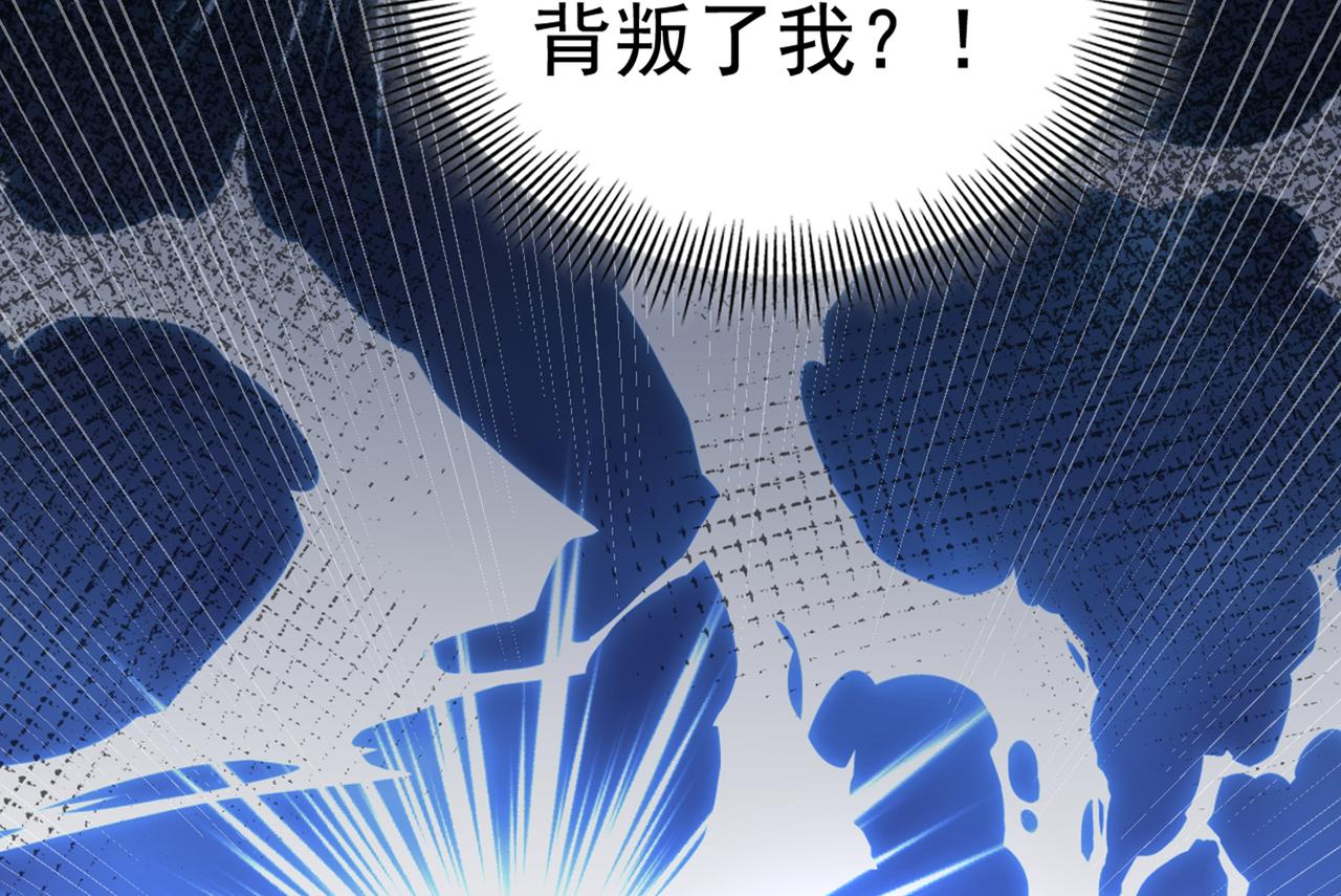 第316话 他俩也背叛了我？21